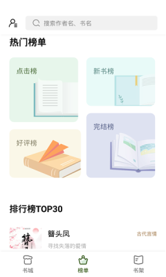 书芽小说app
