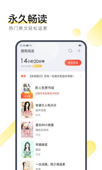 安卓酒醉小说app正式版软件下载