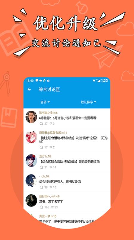 安卓星空小说破解版app