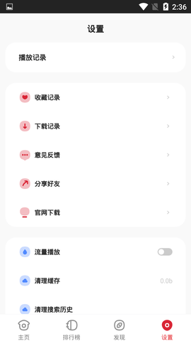 安卓金刚影视最新版app