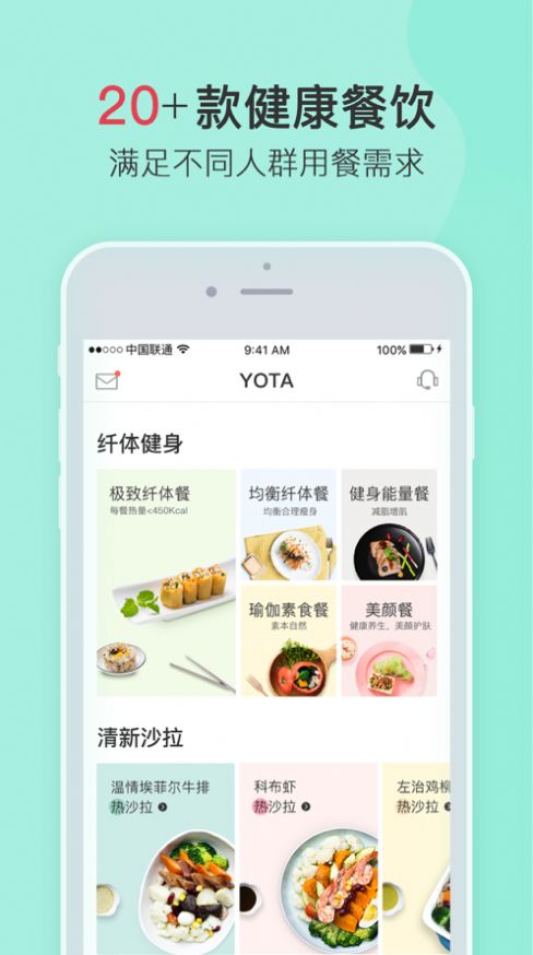 安卓yota美食app软件下载