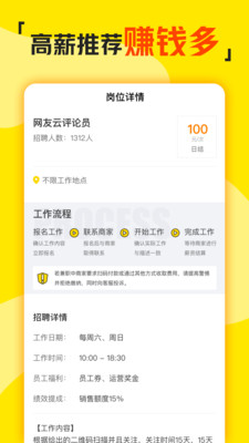 安卓兼职侠app正式版app