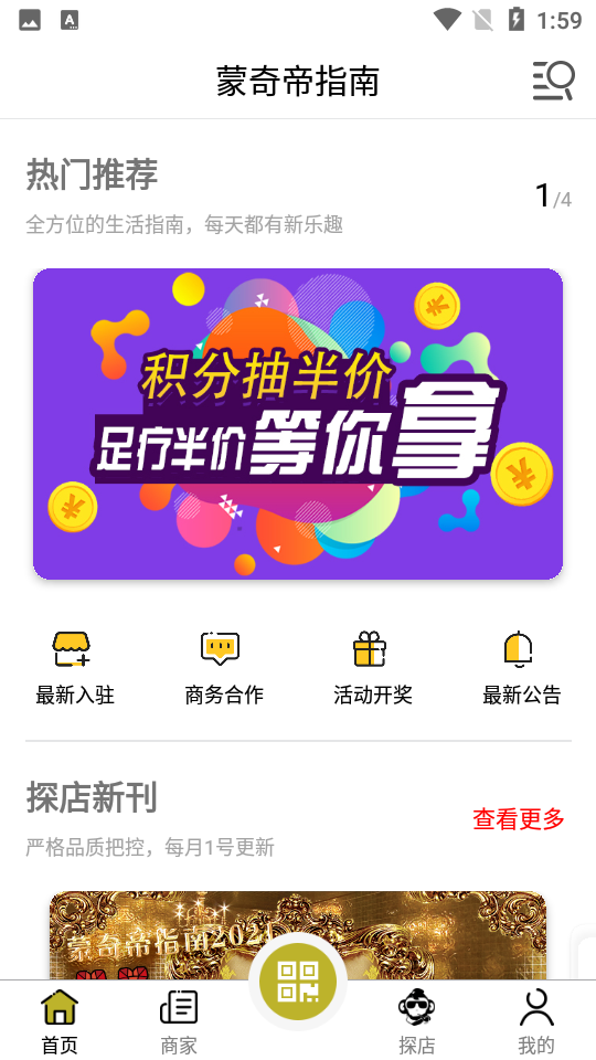 安卓蒙奇帝指南app