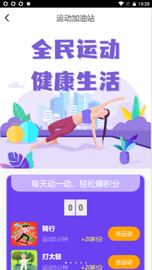 万运app下载