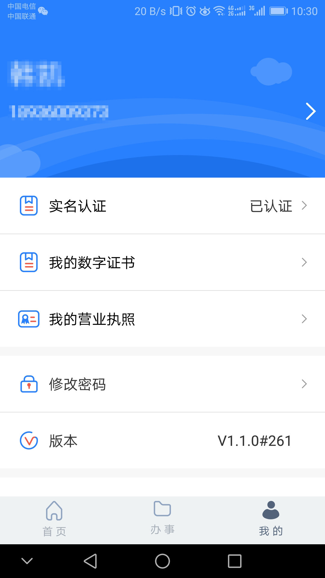 安卓江苏市监管应用市场下载app软件下载