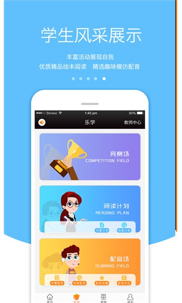 安卓3e口语app