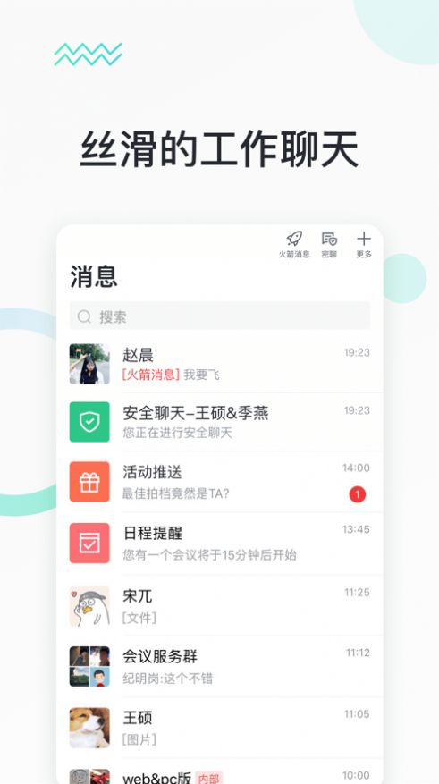 安卓快马办公虚拟签到app