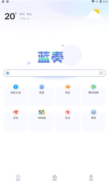 蓝奏浏览器最新版下载