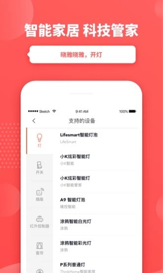 安卓晓雅助手app最新版软件下载