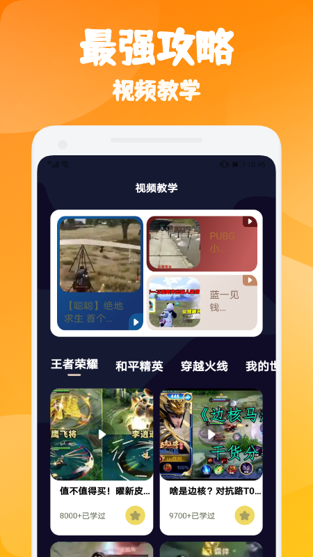 悟空游戏攻略app下载