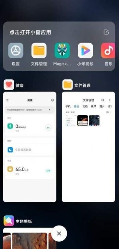 安卓miui12.5.13.0稳定版软件下载