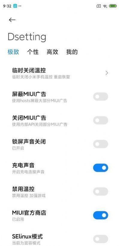 miui12.5.13.0稳定版