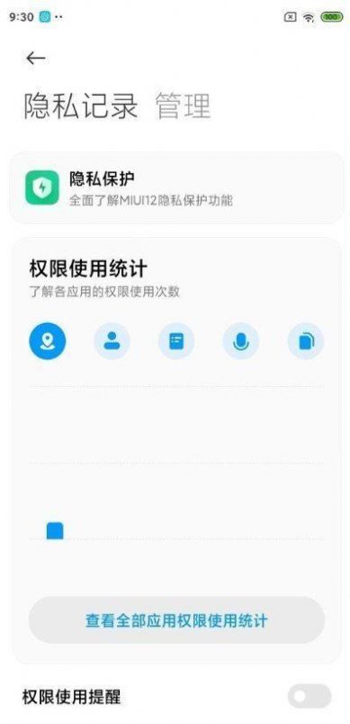 miui12.5.13.0稳定版下载