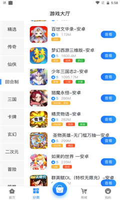 圣鑫手游盒子app下载