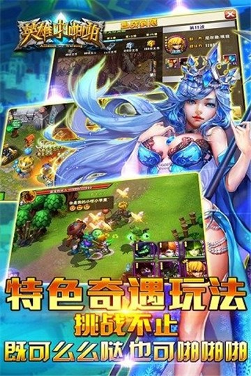 英雄啪啪啪下载