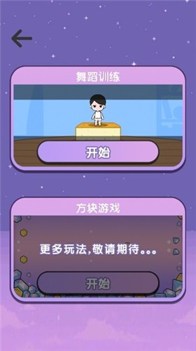 安卓女团练习册手机版app