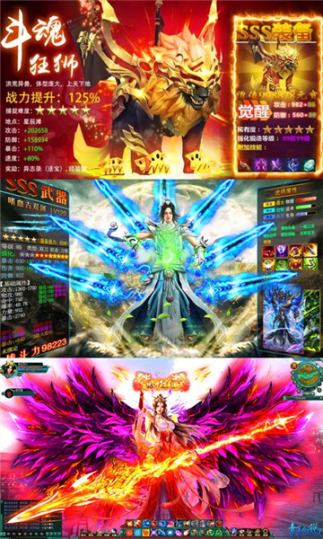 安卓战神新世纪手游1.0app