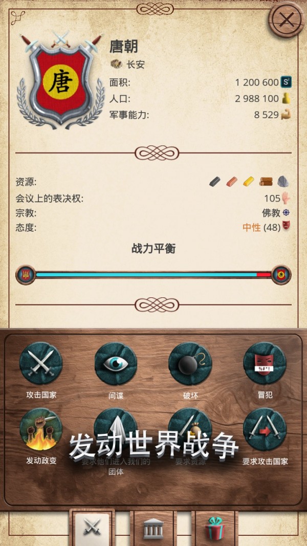 安卓军事塔防martial towersapp