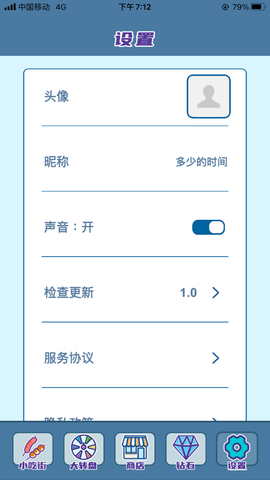 安卓我的小吃街红包版app