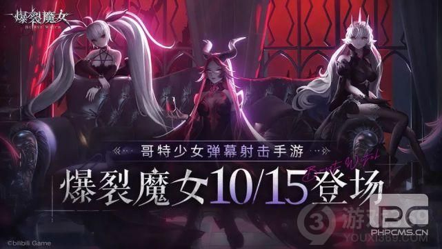 爆裂魔女网络请求失败怎么解决 爆裂魔女网络请求失败原因介绍