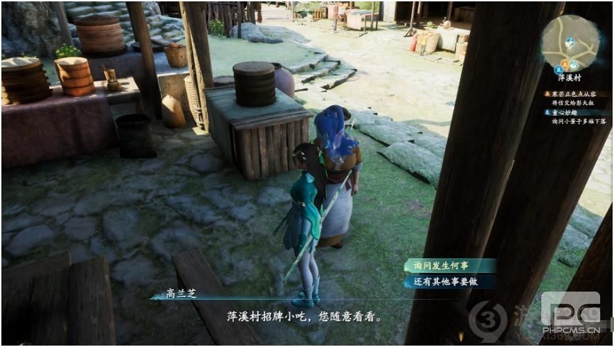 仙剑奇侠传7窃饴者任务怎么做 仙剑奇侠传7窃饴者支线任务流程攻略