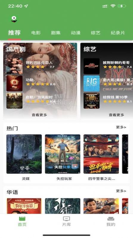 安卓漫川看看appapp