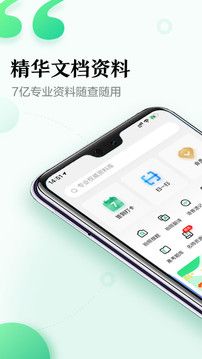 百度文库app手机版