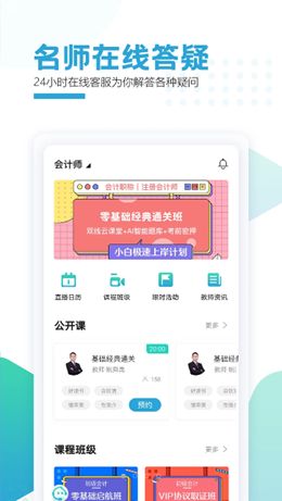 聚财学堂app