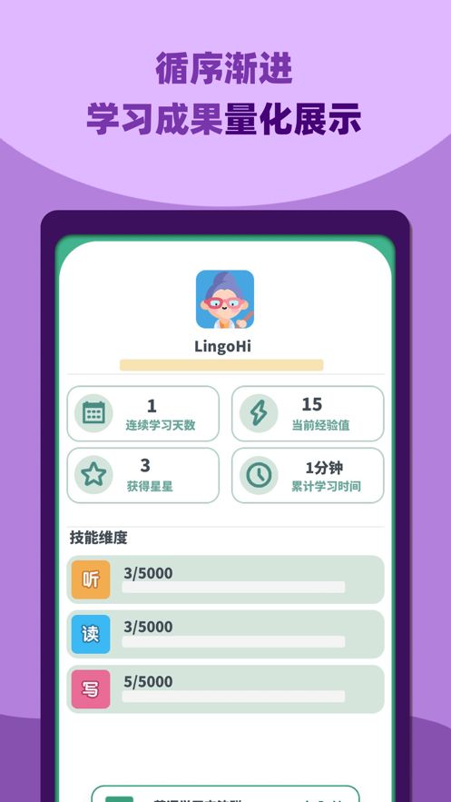 安卓邻国说appapp