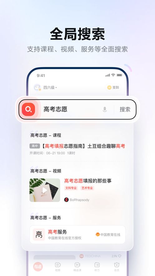 安卓网易有道词典手机版app