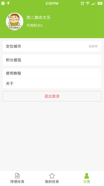 安卓百度公交大富翁 最新版app