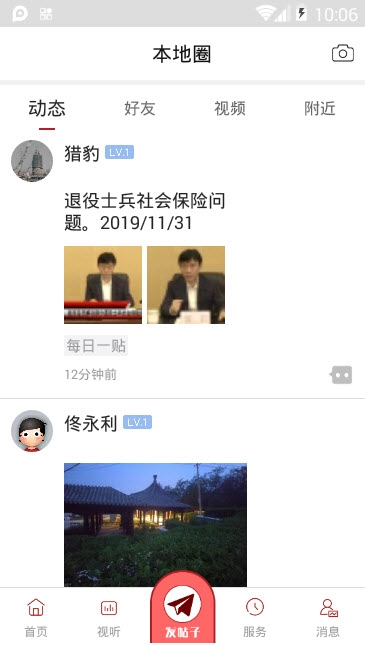 安卓北镇融媒体 中心招聘app