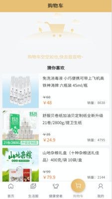安卓首都优选安卓版软件下载