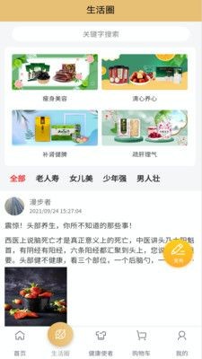 首都优选安卓版下载