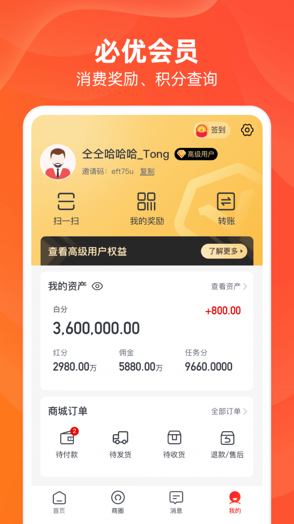 必优生活安卓版下载
