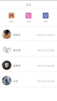 安卓咯咯短视频软件下载