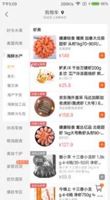 康喜生鲜app下载