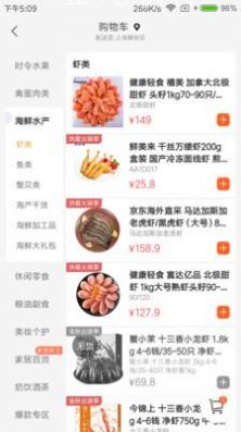 安卓康喜生鲜软件下载