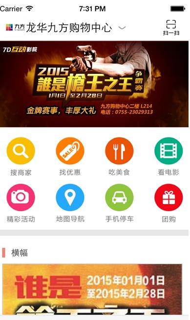 九方购物中心app下载