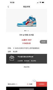 安卓潮玩潮品最新版app