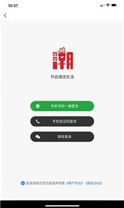 安卓潮玩潮品最新版软件下载