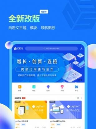 云知书app