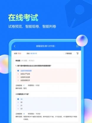 云知书app下载