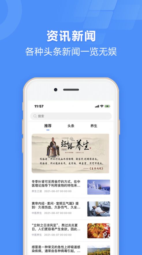 国学融媒app