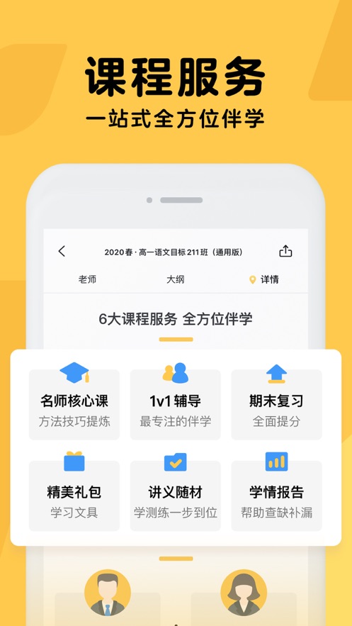 腾讯企鹅辅导app下载