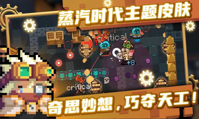 安卓元气骑士破解版最新版3.3.2app