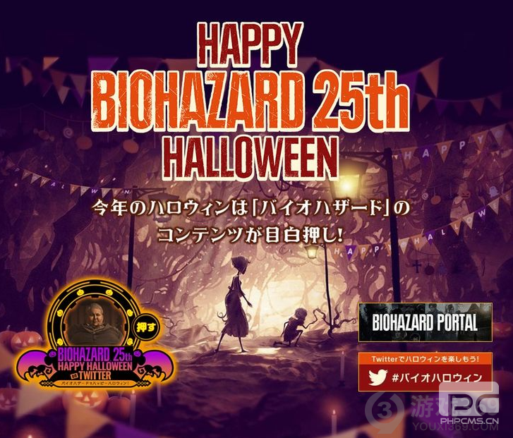 万圣节大动作Capcom将公布《生化危机8》新DLC消息