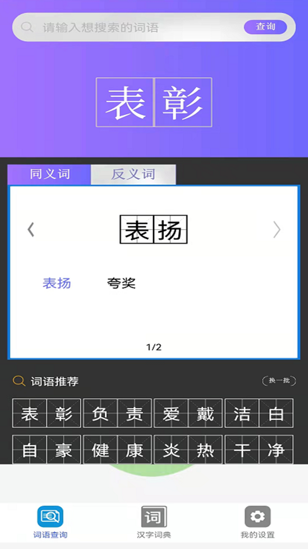 安卓快答对作业app软件下载