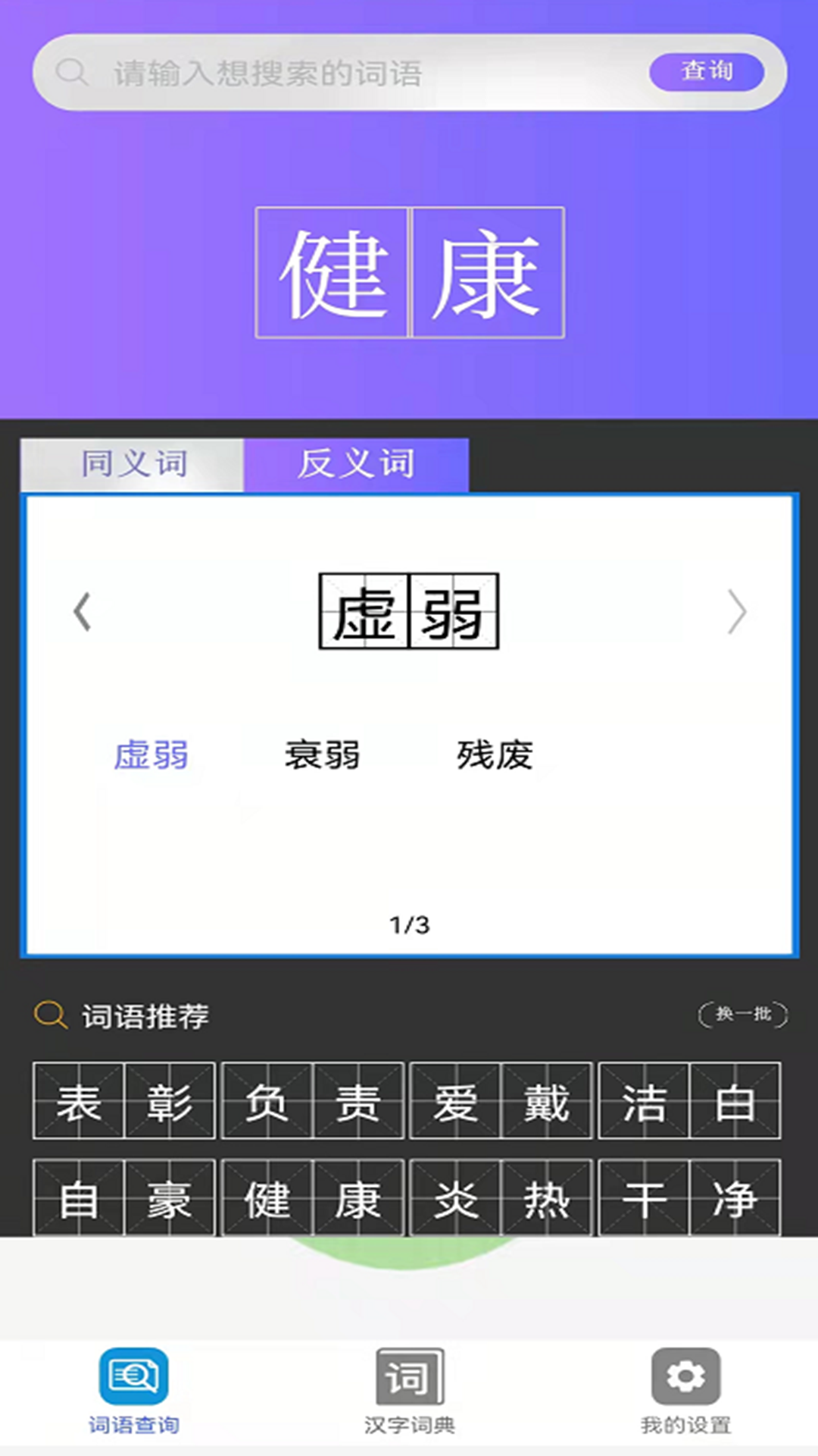 安卓快答对作业appapp