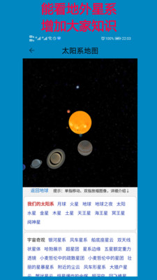 百斗卫星地图app下载